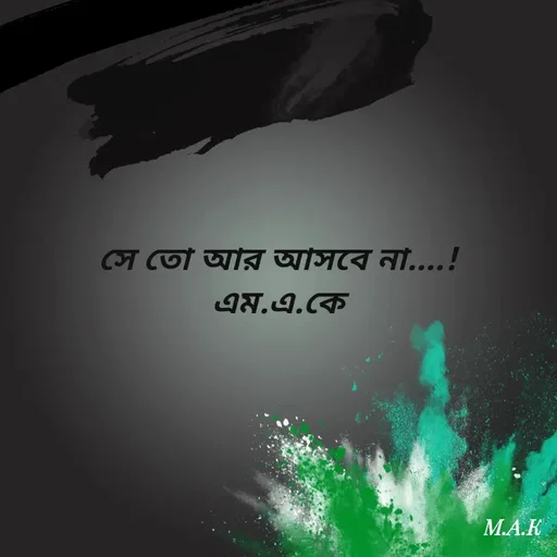 Quote by MAHFUJA AKTER M.A.K -  - Made using Quotes Creator App, Post Maker App