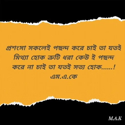 Quote by MAHFUJA AKTER M.A.K -  - Made using Quotes Creator App, Post Maker App