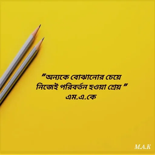 Quote by MAHFUJA AKTER M.A.K -  - Made using Quotes Creator App, Post Maker App