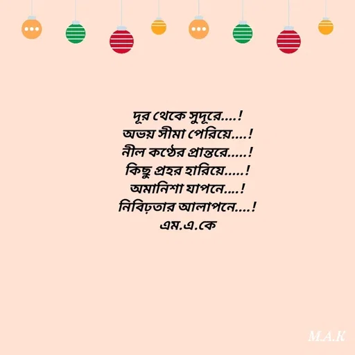 Quote by MAHFUJA AKTER M.A.K -  - Made using Quotes Creator App, Post Maker App