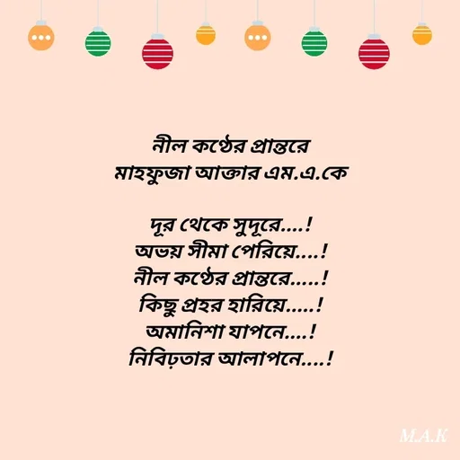 Quote by MAHFUJA AKTER M.A.K -  - Made using Quotes Creator App, Post Maker App