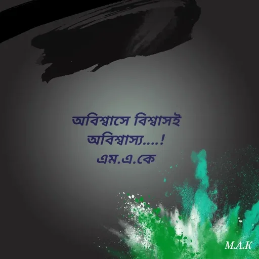 Quote by MAHFUJA AKTER M.A.K -  - Made using Quotes Creator App, Post Maker App