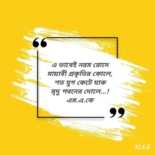 Quote by MAHFUJA AKTER M.A.K -  - Made using Quotes Creator App, Post Maker App