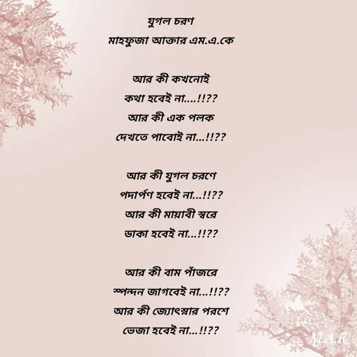 Quote by MAHFUJA AKTER M.A.K -  - Made using Quotes Creator App, Post Maker App