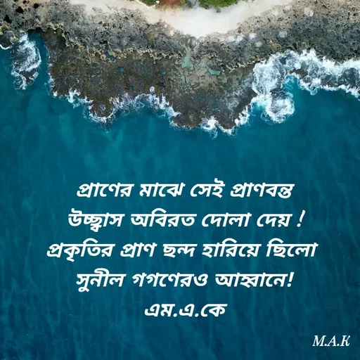 Quote by MAHFUJA AKTER M.A.K -  - Made using Quotes Creator App, Post Maker App