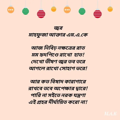 Quote by MAHFUJA AKTER M.A.K -  - Made using Quotes Creator App, Post Maker App
