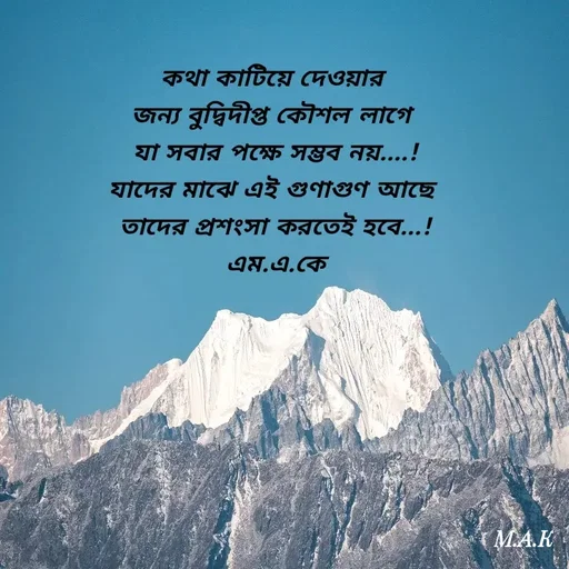 Quote by MAHFUJA AKTER M.A.K -  - Made using Quotes Creator App, Post Maker App