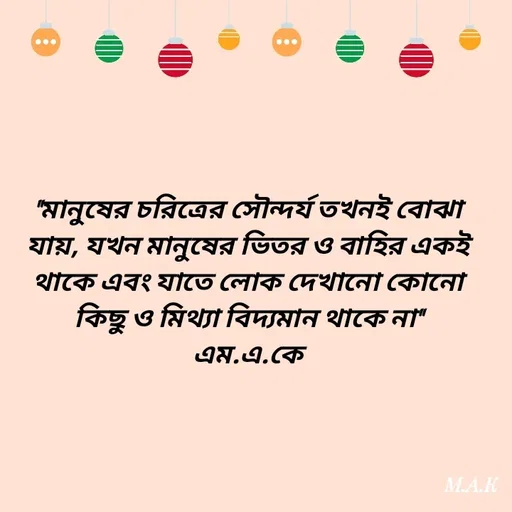 Quote by MAHFUJA AKTER M.A.K -  - Made using Quotes Creator App, Post Maker App