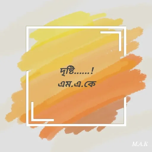 Quote by MAHFUJA AKTER M.A.K -  - Made using Quotes Creator App, Post Maker App