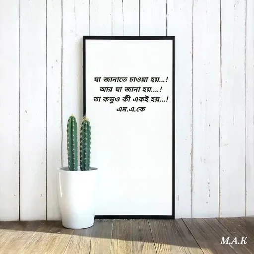 Quote by MAHFUJA AKTER M.A.K -  - Made using Quotes Creator App, Post Maker App