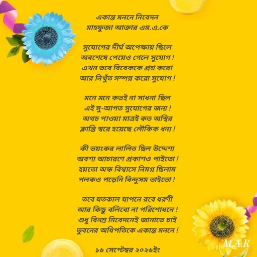 Quote by MAHFUJA AKTER M.A.K -  - Made using Quotes Creator App, Post Maker App