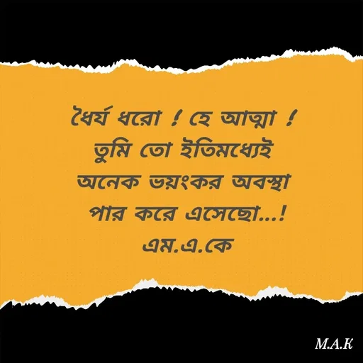 Quote by MAHFUJA AKTER M.A.K -  - Made using Quotes Creator App, Post Maker App