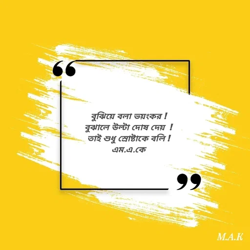 Quote by MAHFUJA AKTER M.A.K -  - Made using Quotes Creator App, Post Maker App