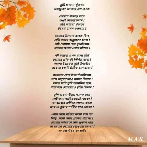 Quote by MAHFUJA AKTER M.A.K -  - Made using Quotes Creator App, Post Maker App