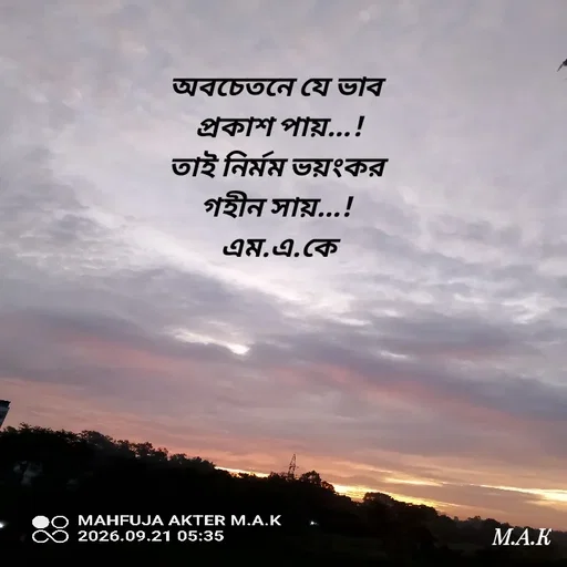 Quote by MAHFUJA AKTER M.A.K -  - Made using Quotes Creator App, Post Maker App