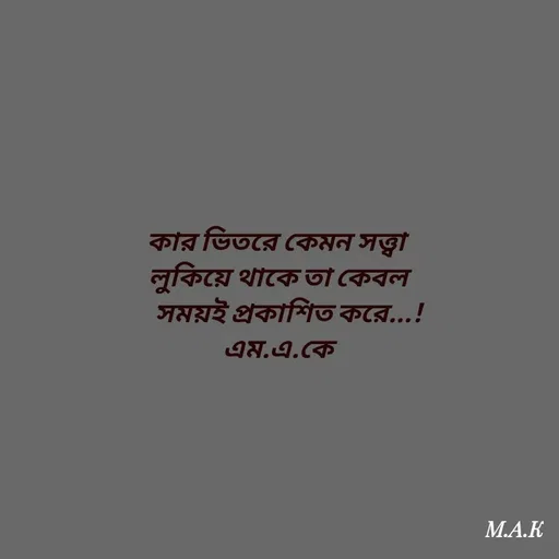 Quote by MAHFUJA AKTER M.A.K -  - Made using Quotes Creator App, Post Maker App