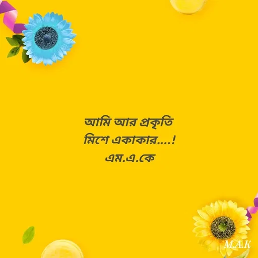 Quote by MAHFUJA AKTER M.A.K -  - Made using Quotes Creator App, Post Maker App
