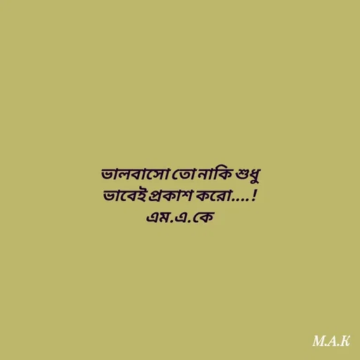 Quote by MAHFUJA AKTER M.A.K -  - Made using Quotes Creator App, Post Maker App
