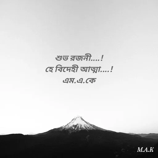 Quote by MAHFUJA AKTER M.A.K -  - Made using Quotes Creator App, Post Maker App