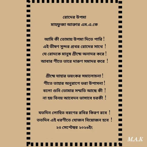 Quote by MAHFUJA AKTER M.A.K -  - Made using Quotes Creator App, Post Maker App