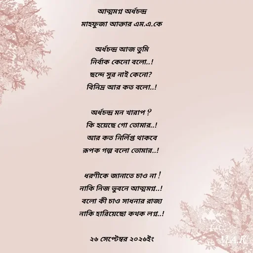 Quote by MAHFUJA AKTER M.A.K -  - Made using Quotes Creator App, Post Maker App