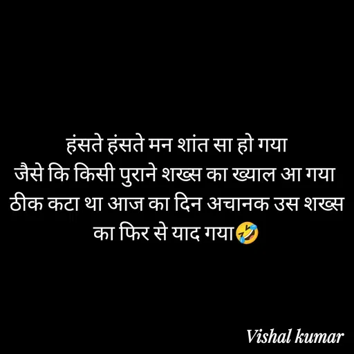 Quote by Vishal Kumar -  - Made using Quotes Creator App, Post Maker App