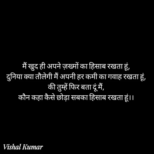 Quote by Vishal Kumar -  - Made using Quotes Creator App, Post Maker App