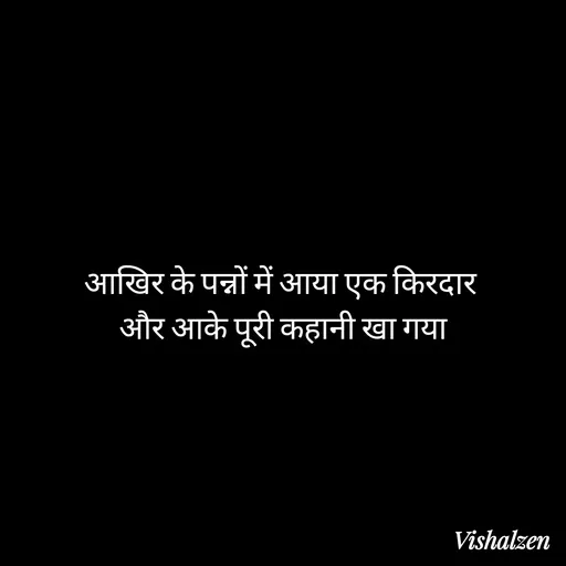 Quote by Lament -  - Made using Quotes Creator App, Post Maker App