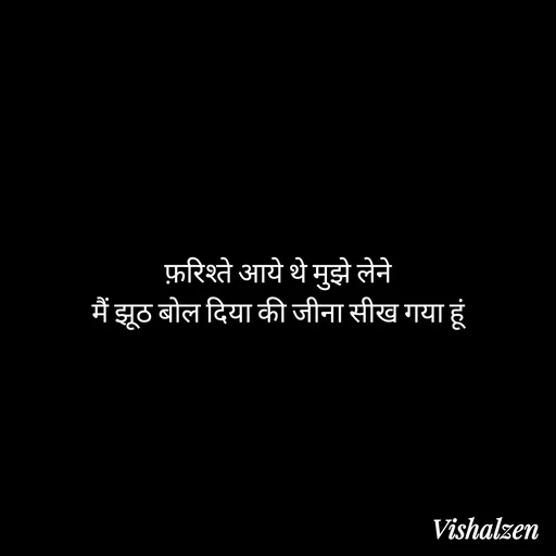 Quote by Lament - फ़रिश्ते आये थे मुझे लेने
मैं झूठ बोल दिया की जीना सीख गया हूं - Made using Quotes Creator App, Post Maker App