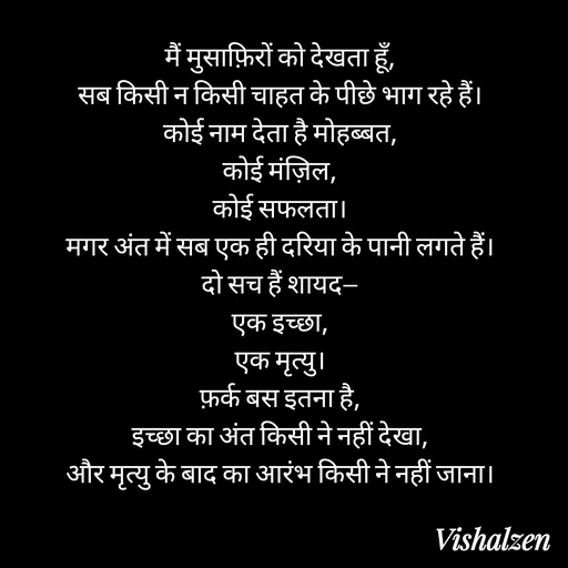 Quote by Lament -  - Made using Quotes Creator App, Post Maker App