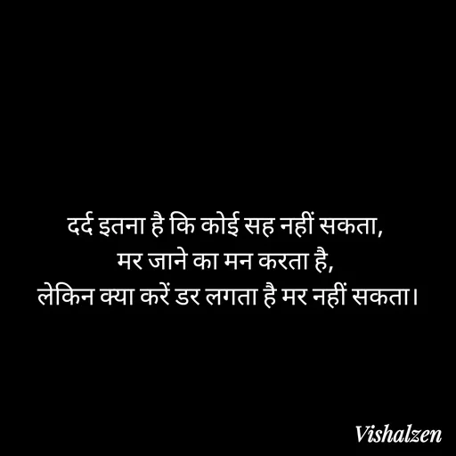 Quote by Lament -  - Made using Quotes Creator App, Post Maker App