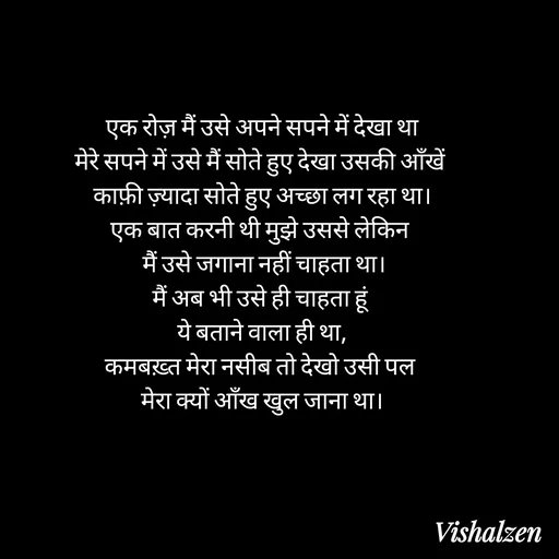 Quote by Lament -  - Made using Quotes Creator App, Post Maker App