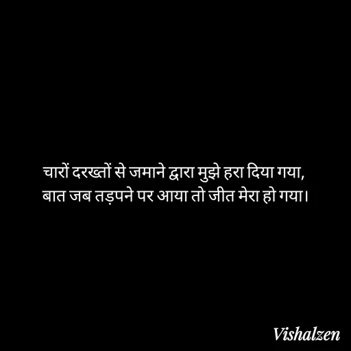 Quote by Lament -  - Made using Quotes Creator App, Post Maker App