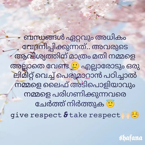 Quote by butterfly - ബന്ധങ്ങൾ ഏറ്റവും അധികം വേദനിപ്പിക്കുന്നത്.. അവരുടെ ആവിശ്യത്തിന് മാത്രം മതി നമ്മളെ അല്ലാതെ വേണ്ട 🥲 എല്ലാരോടും ഒരു ലിമിറ്റ് വെച്ച് പെരുമാറാൻ പഠിച്ചാൽ നമ്മളെ ലൈഫ് അടിപൊളിയാവും നമ്മളെ പരിഗണിക്കുന്നവരെ ചേർത്ത് നിർത്തുക 😇
𝚐𝚒𝚟𝚎 𝚛𝚎𝚜𝚙𝚎𝚌𝚝 & 𝚝𝚊𝚔𝚎 𝚛𝚎𝚜𝚙𝚎𝚌𝚝🙌🏻☺️ - Made using Quotes Creator App, Post Maker App
