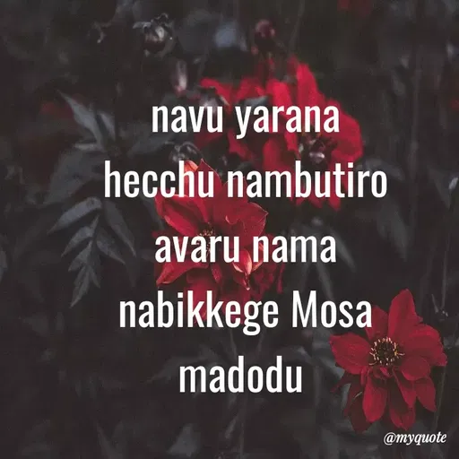 Quote by Prema P Kshthriyas -  - Made using Quotes Creator App, Post Maker App