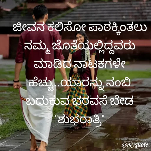 Quote by ಆನಂದ್ ಎಸ್ ಐಹೋಳೆ -  - Made using Quotes Creator App, Post Maker App
