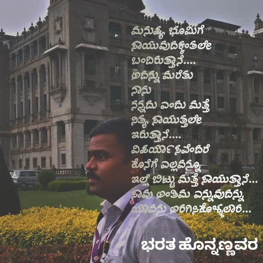 Quote by Bhartesh Honnannavar -  - Made using Quotes Creator App, Post Maker App