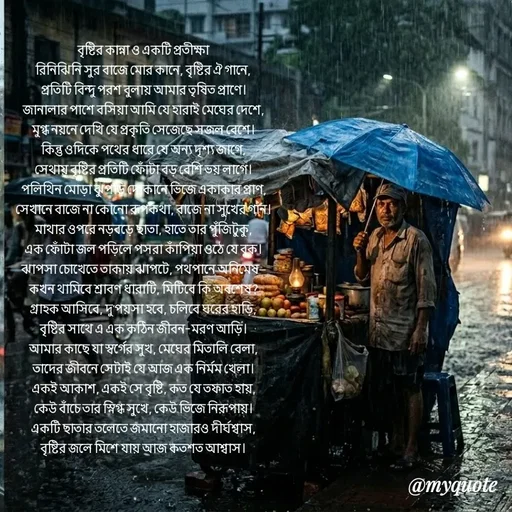 Quote by Rasique Miah -  - Made using Quotes Creator App, Post Maker App