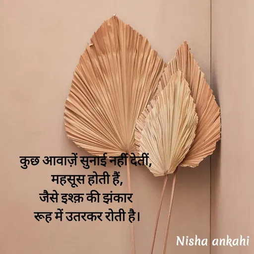 Quote by Nisha Ankahi -  - Made using Quotes Creator App, Post Maker App