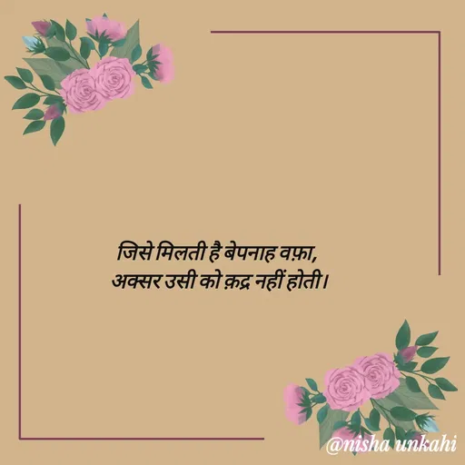 Quote by Nisha ankahi -  - Made using Quotes Creator App, Post Maker App