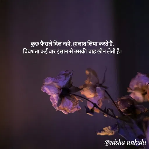 Quote by Nisha ankahi -  - Made using Quotes Creator App, Post Maker App