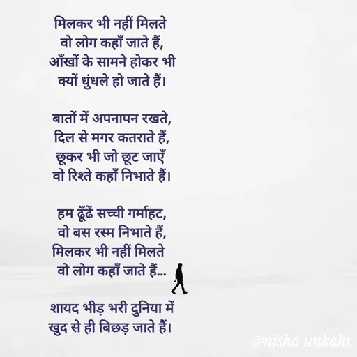 Quote by Nisha ankahi -  - Made using Quotes Creator App, Post Maker App
