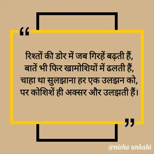 Quote by Nisha ankahi -  - Made using Quotes Creator App, Post Maker App