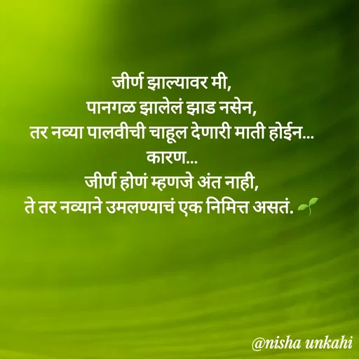 Quote by Nisha ankahi -  - Made using Quotes Creator App, Post Maker App