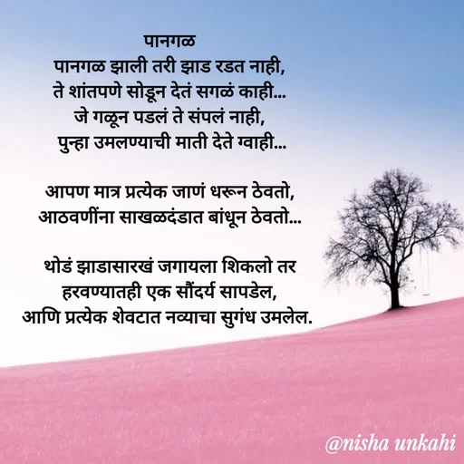 Quote by Nisha ankahi -  - Made using Quotes Creator App, Post Maker App