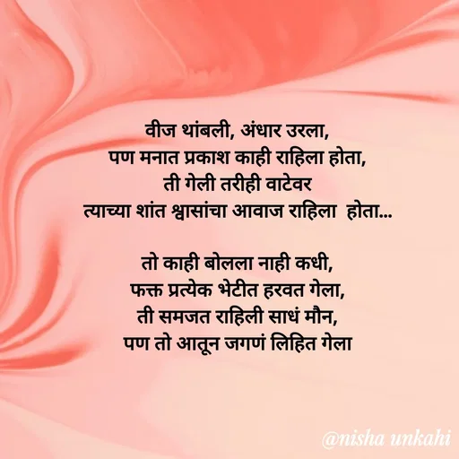 Quote by Nisha ankahi -  - Made using Quotes Creator App, Post Maker App