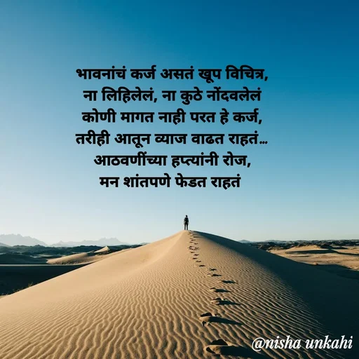 Quote by Nisha ankahi -  - Made using Quotes Creator App, Post Maker App