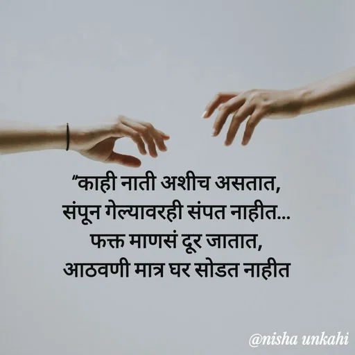 Quote by Nisha ankahi -  - Made using Quotes Creator App, Post Maker App