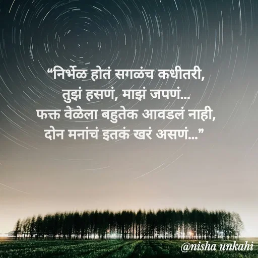 Quote by Nisha ankahi -  - Made using Quotes Creator App, Post Maker App
