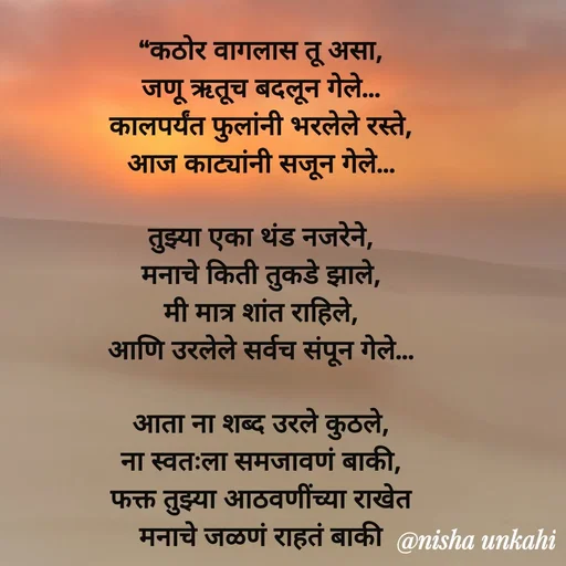 Quote by Nisha ankahi -  - Made using Quotes Creator App, Post Maker App
